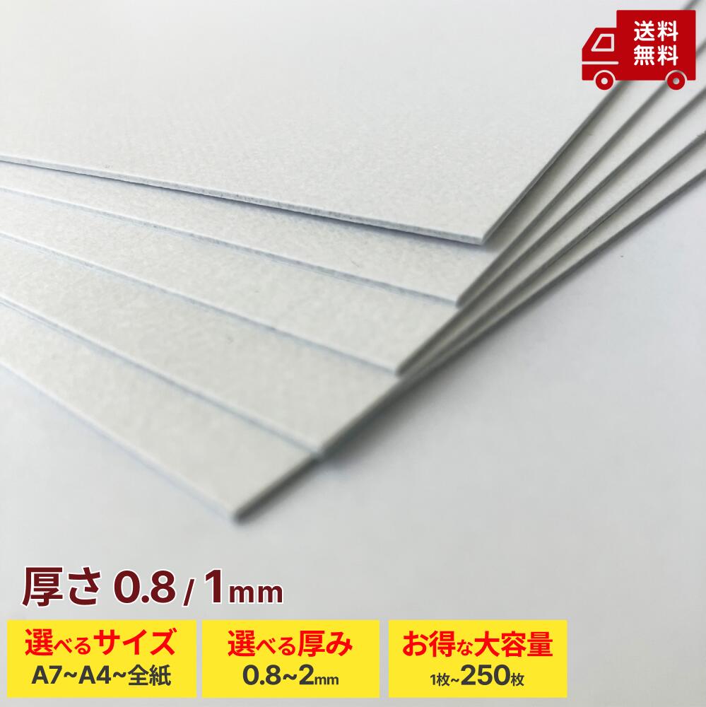 楽天市場】※厚み0.25/0.35/0.5mm【両面グレー 厚紙】板紙 ボール紙