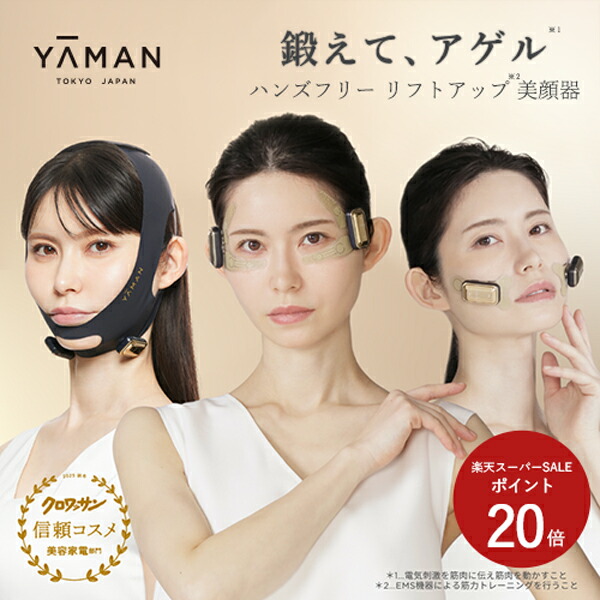 楽天市場】☆新発売☆ 口もと 美顔器 ウェアラブル ハンズフリー