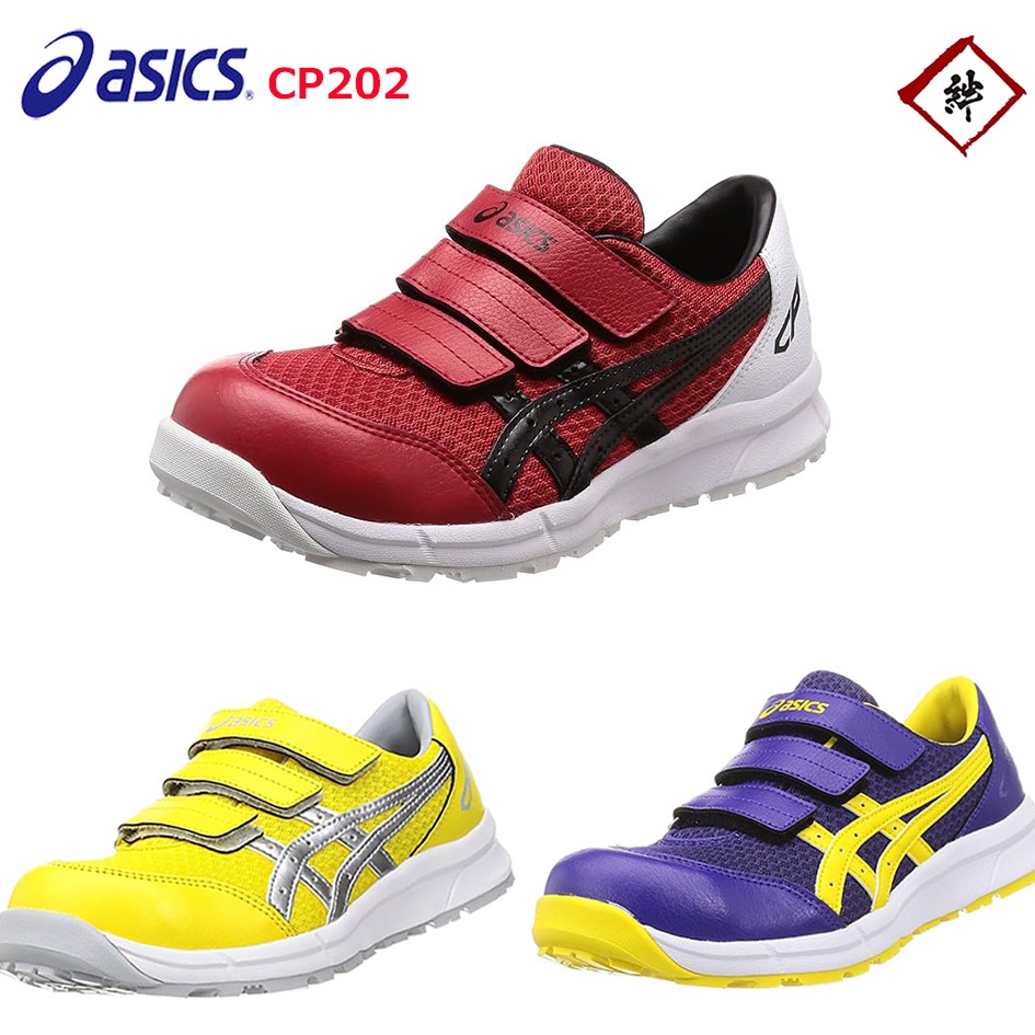 楽天市場】アシックス 安全靴 日本製 ウィンジョブ FFR70S JIS規格 革