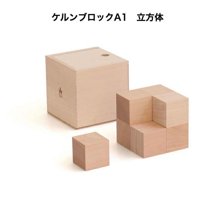 楽天市場】WAKU-BLOCK JUMP 童具館 ジャンプ 積み木 組み木 waku-block