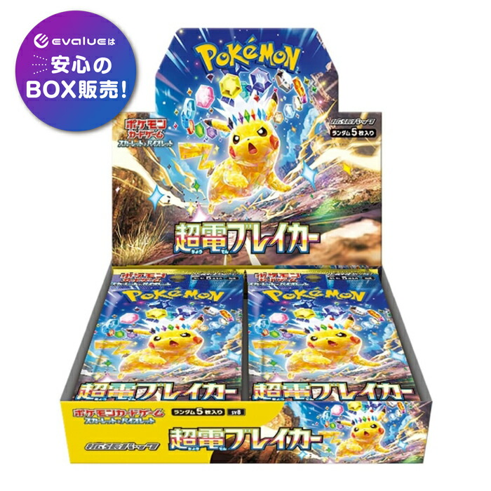 楽天市場】ポケモンカードゲーム メガブレイブ メガシンフォニア BOX