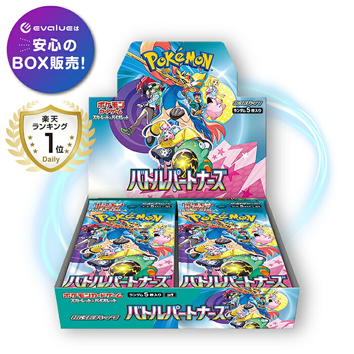 楽天市場】ポケモンカードゲーム 超電ブレイカー BOX スカーレット