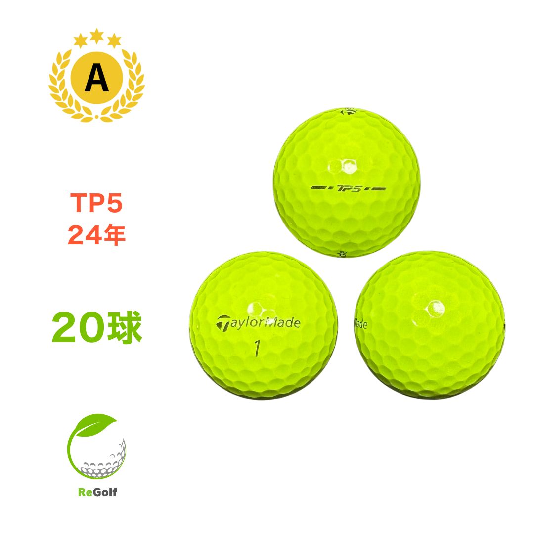 ロストボール テーラーメイド TP5X ゴルフ Sランク 20球 おまけティー