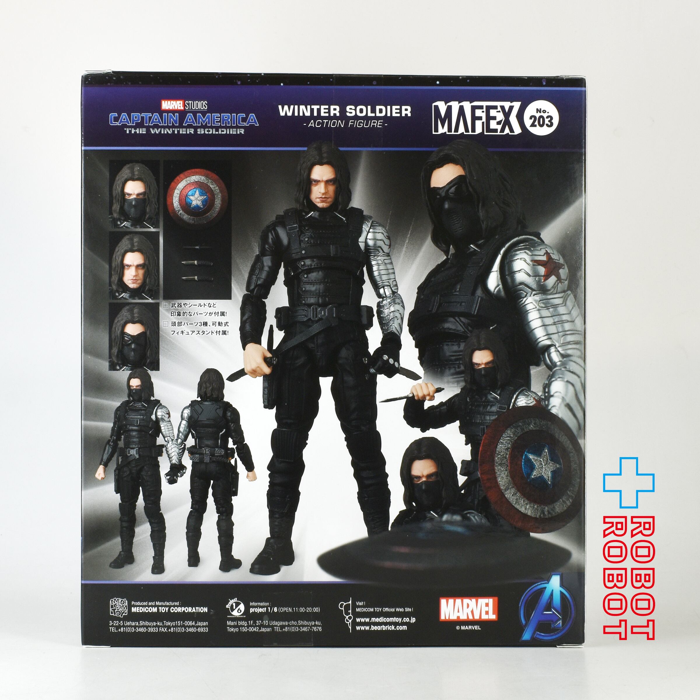メディコムトイ MAFEX マフェックス No.203 キャプテン・アメリカ