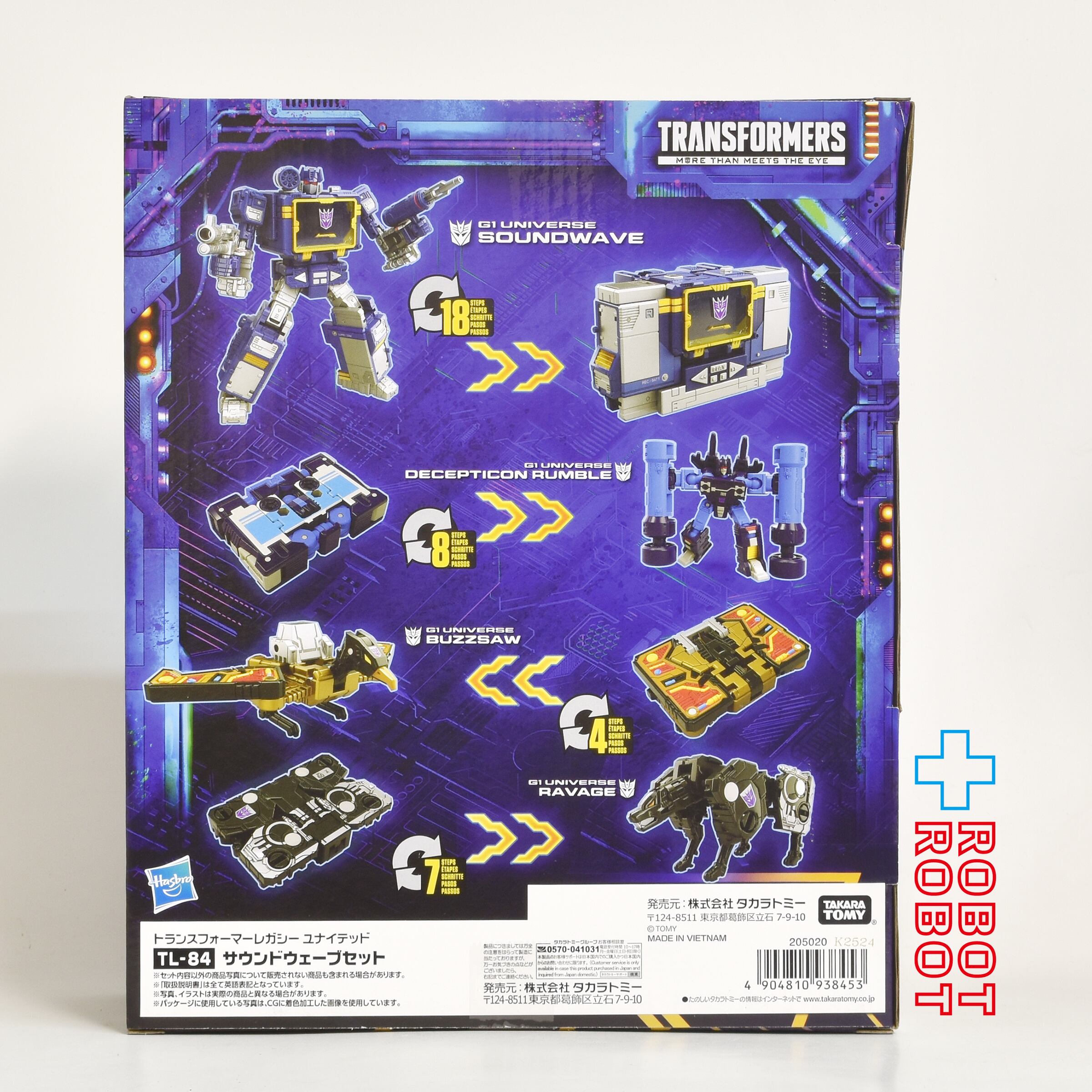 トランスフォーマーレガシー TL-84 サウンドウェーブセット 国内版 未