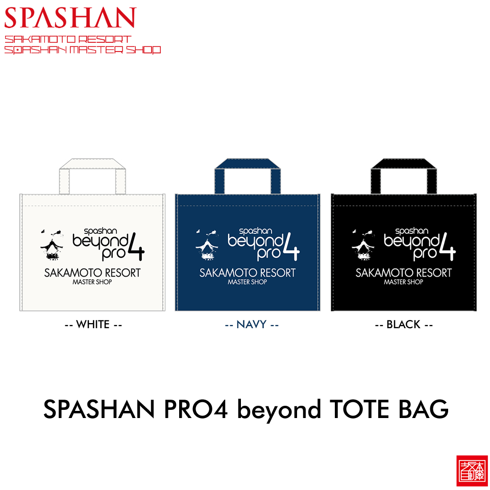 坂本自動車オフィシャルストア / スパシャンプロ4 ビヨンド SPASHAN
