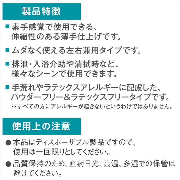 サラヤ｜プラスチック手袋E Mサイズ 100枚: サラヤプロショップ