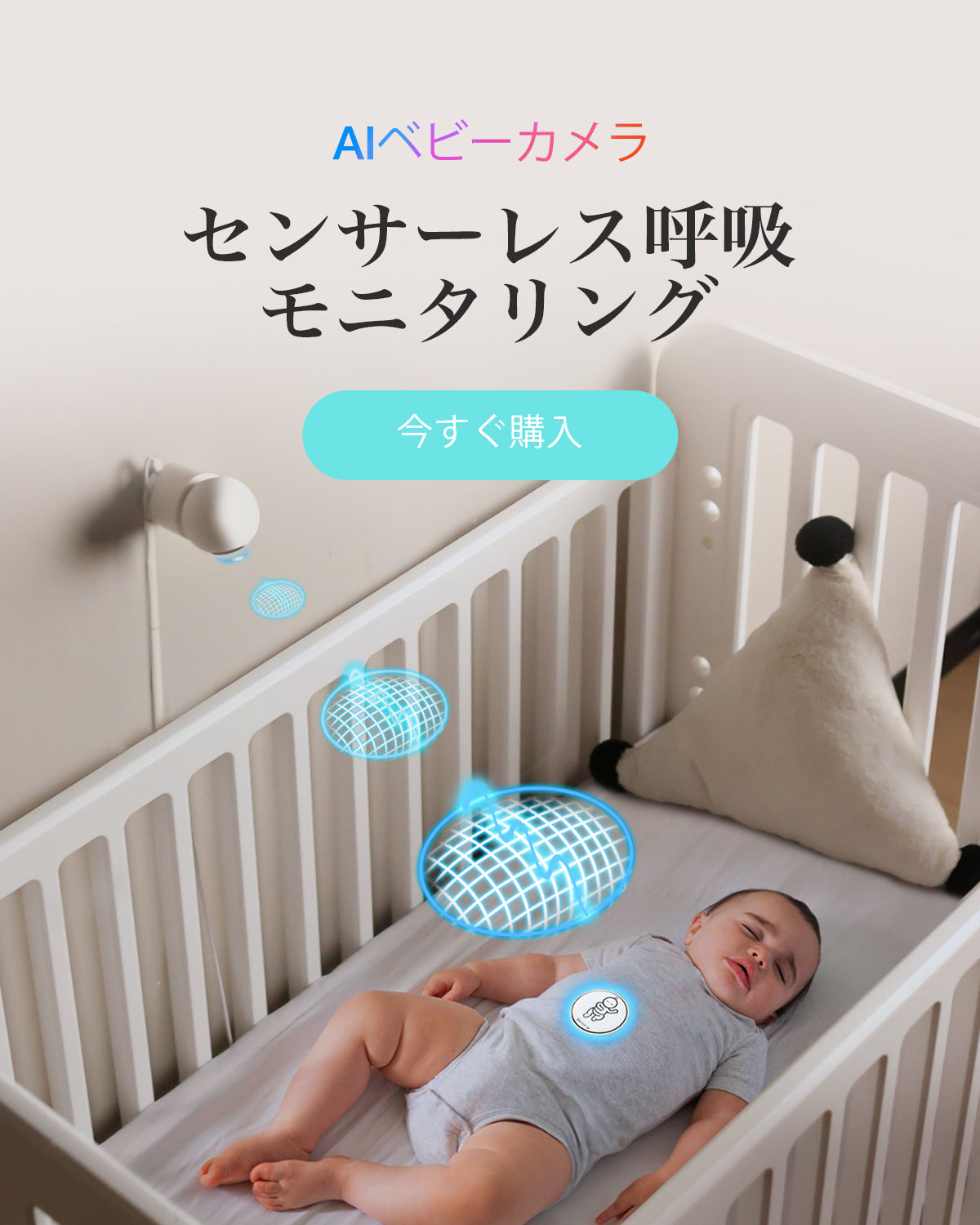 より多くを追跡し、より少ない心配 | Sense-U スマート ベビー