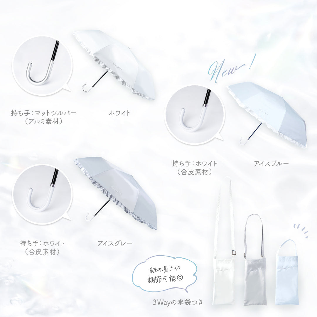 公式】真っ白な日傘｜ 風鈴草 ｜ シロノサクラ。 – シロノサクラ