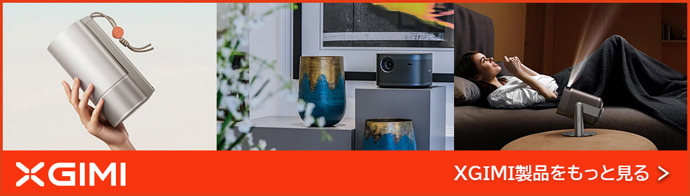 XGIMI Multi-Angle Stand XGIMI マルチアングル スタンド | スマート