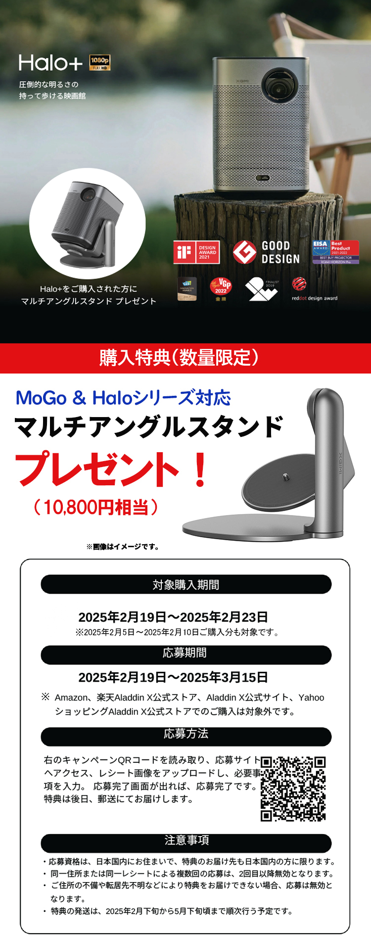 XGIMI Halo+ （エクス ジミー ハロプラス） WM03A モバイル