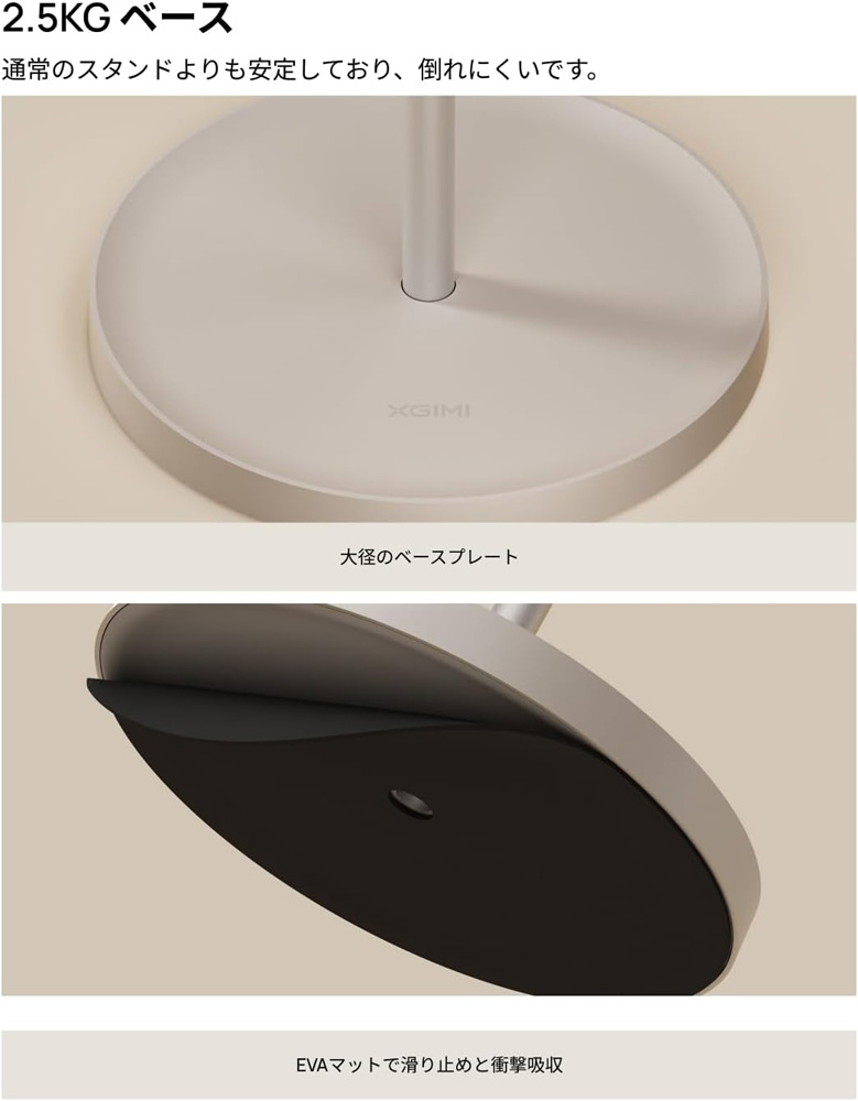 プロジェクター用スタンド XGIMI Floor Stand for HORIZON S シリーズ