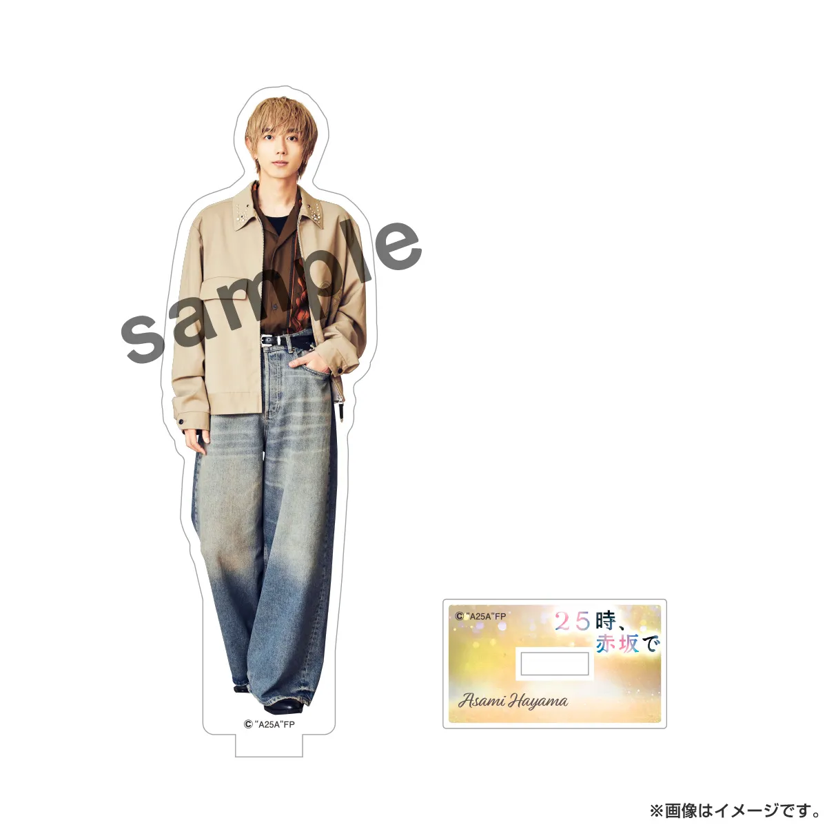 25時、赤坂で アクリルスタンド