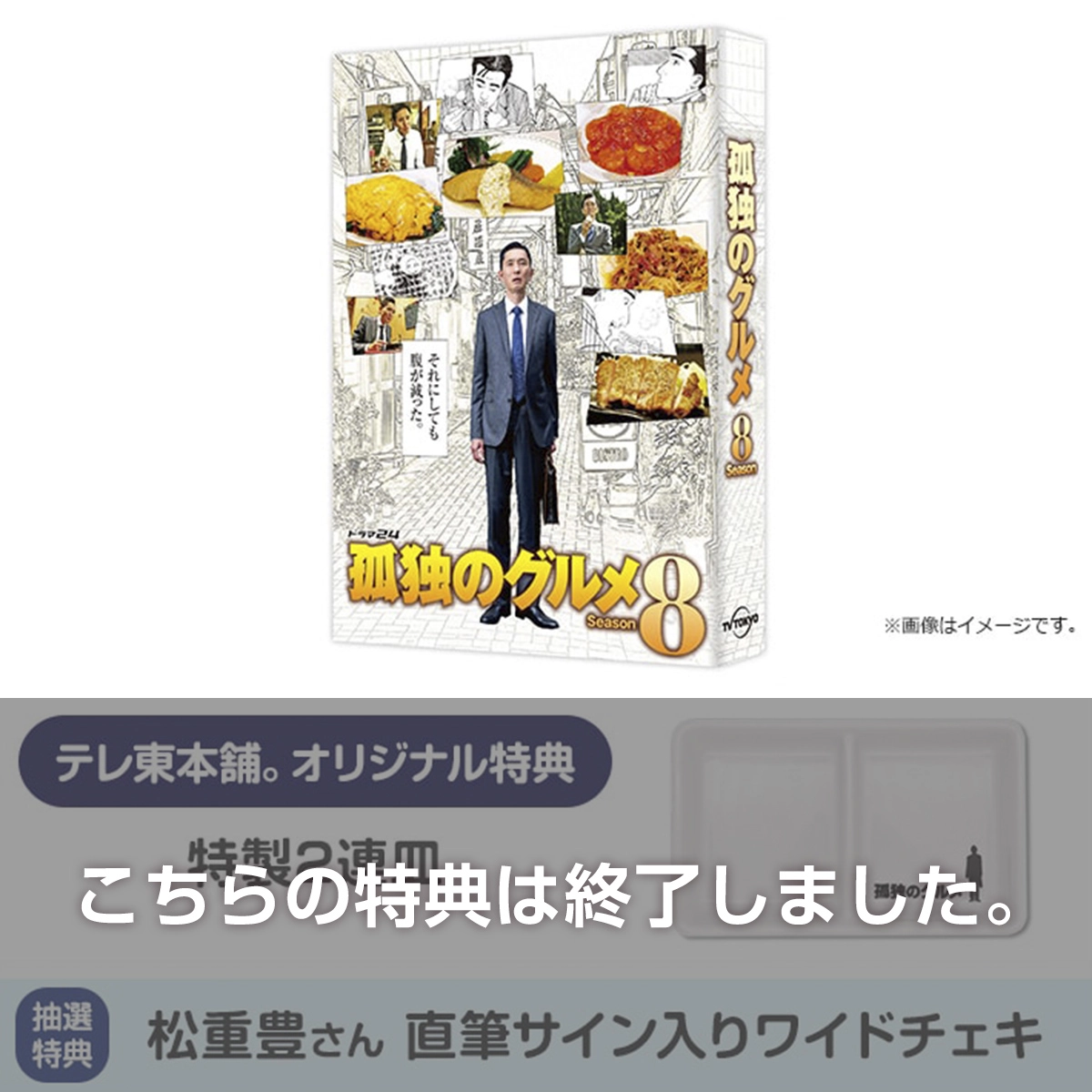 高嶺のハナさん DVD BOX