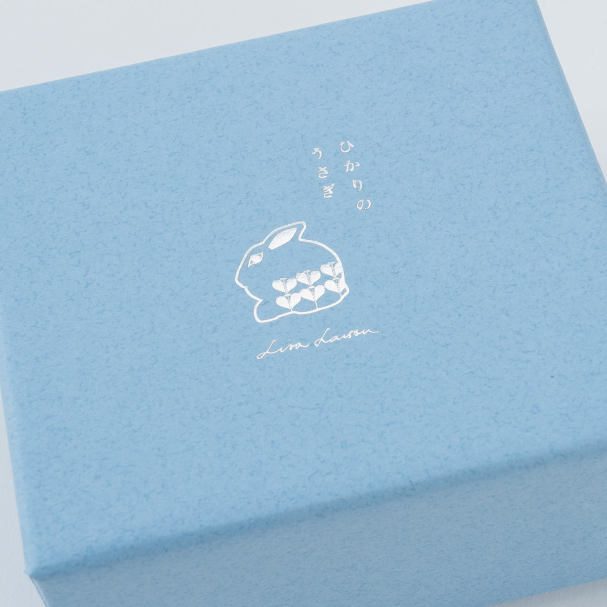 リサラーソン｜ひかりのうさぎ（あおい）