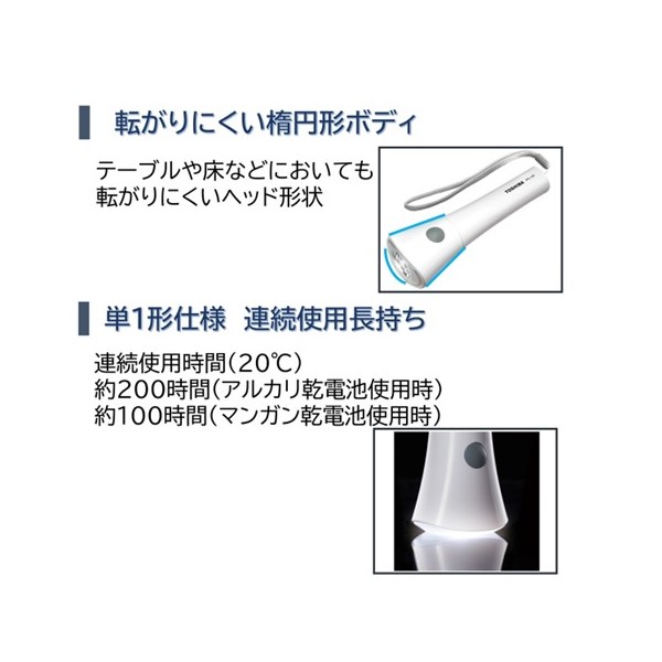 東芝 照らす！ 防災セット KFL-403M(K)set: 家電商品｜東芝ライフ