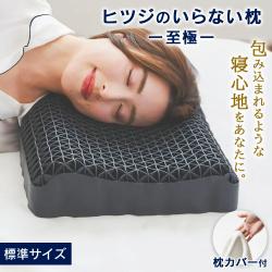 太陽 ヒツジのいらない枕 至極 HT-001 | 生活/家事家電