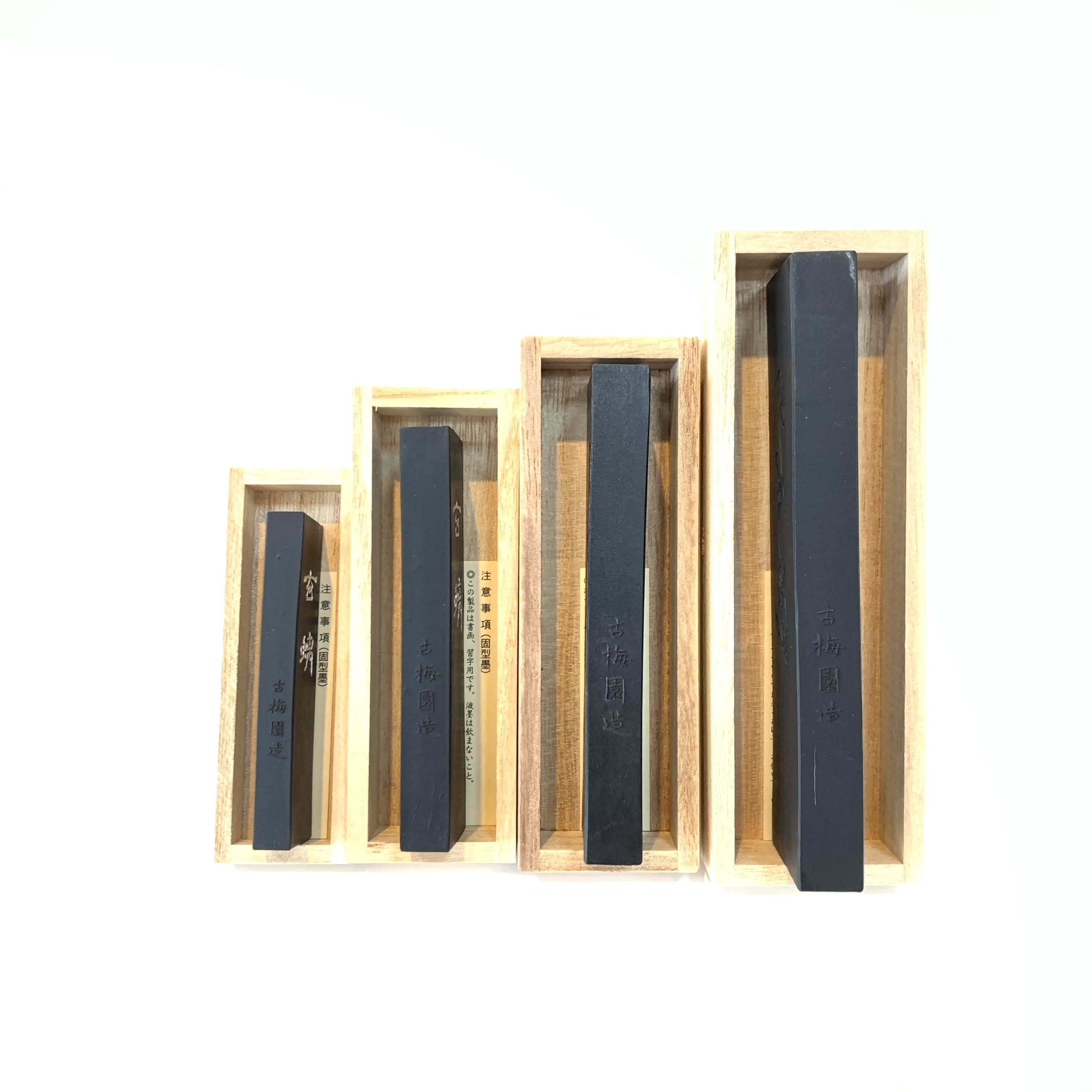 古梅園玄螭胡麻油煙