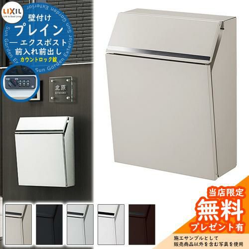 LIXIL エクスポスト プレイン8KKA17SC（シャイングレー）