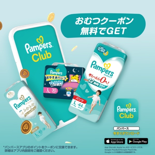 Pampers（パンパース）おやすみパンツ スーパービッグ（18-35kg）20枚