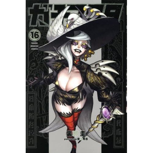 ガチアクタ 16巻:ビックカメラ通販｜JRE MALLショッピング｜JRE POINT