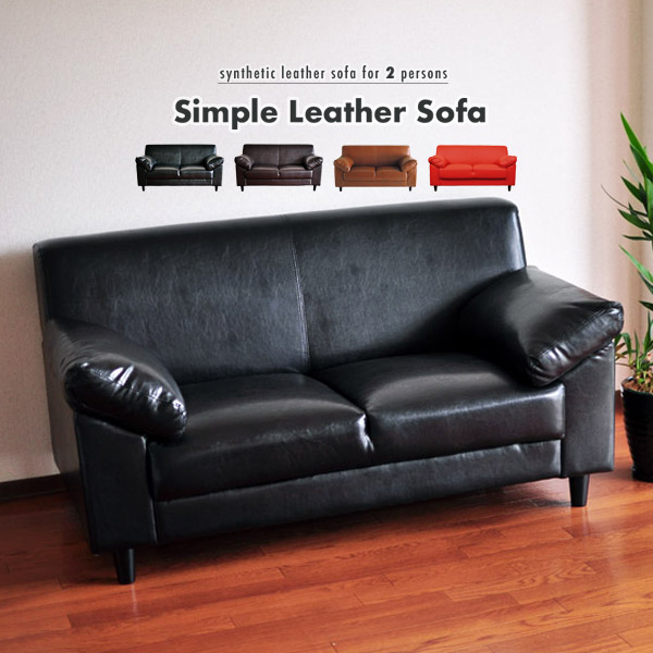 ブラック】2人掛け シンプルレザーソファ | 2人がけ おしゃれ 赤
