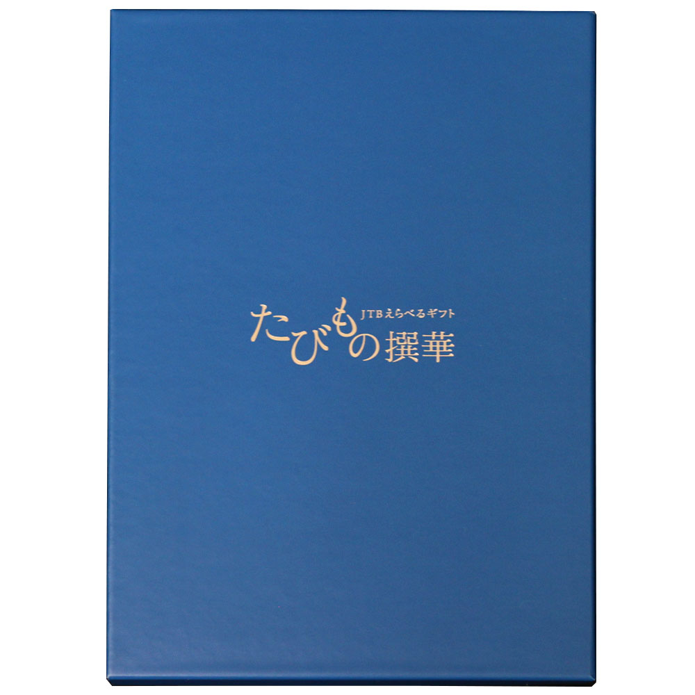 ポイント3倍】JTBえらべるギフト たびもの撰華 梓 | JTBショッピング