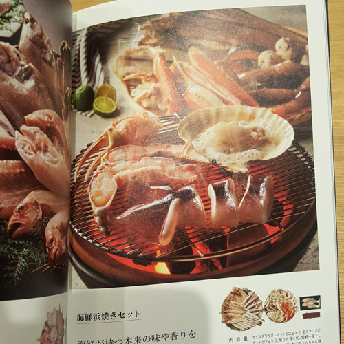 テレボートから届くお中元とお歳暮。もらえる条件はある？年間購入金額