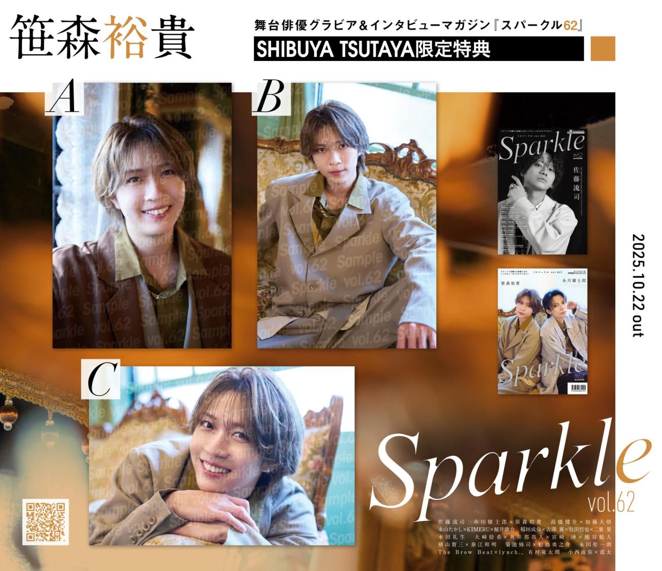 Sparkle vol.62』発売記念！地下2F内の2.5次元コーナーで笹森裕貴