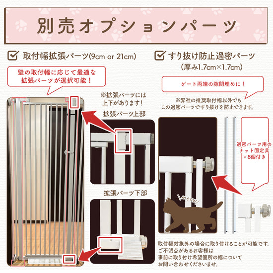 LIFAXIA 【にゃんゲート】 ペットゲート 猫 150cm 170cm 190cm ハイ