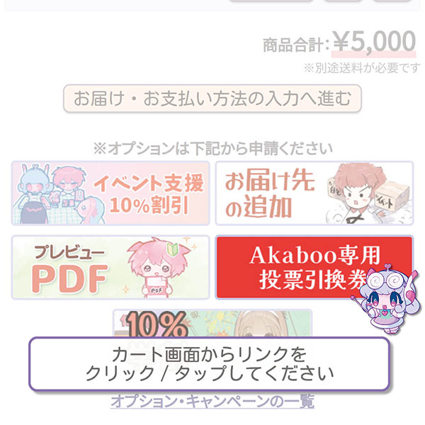 Akaboo専用投票引換券（新刊カード）｜シメケンプリント