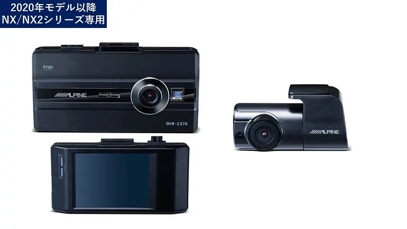 シミデン / DVR-C370R(2020年以降アルパインナビ専用 ドライブ