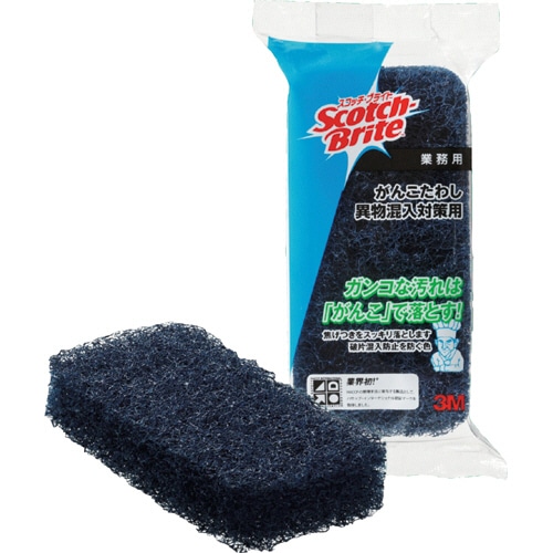 3M スコッチ・ブライト がんこたわし 異物混入対策用 60×125mm GANKO