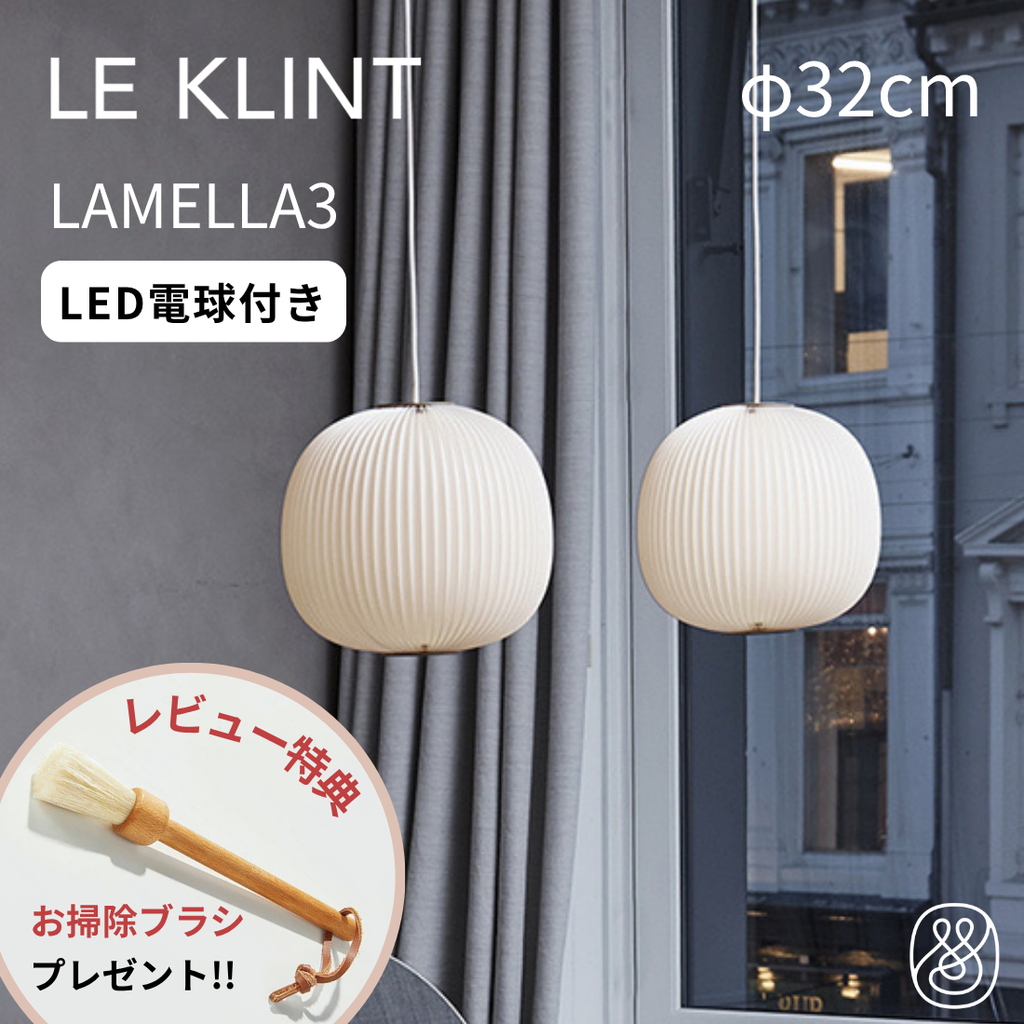 レ・クリント LAMELLA3 正規代理店 | Shinc lab.（シンクラボ