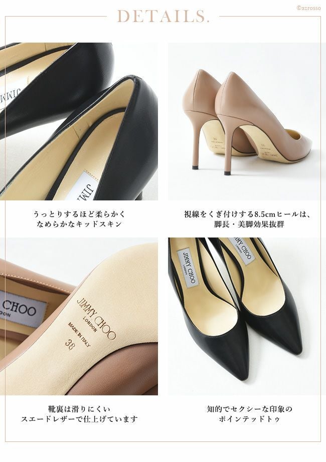 ROMY ロミー ヒール8.5cm パンプス 通販｜ジミーチュウ JIMMY CHOO