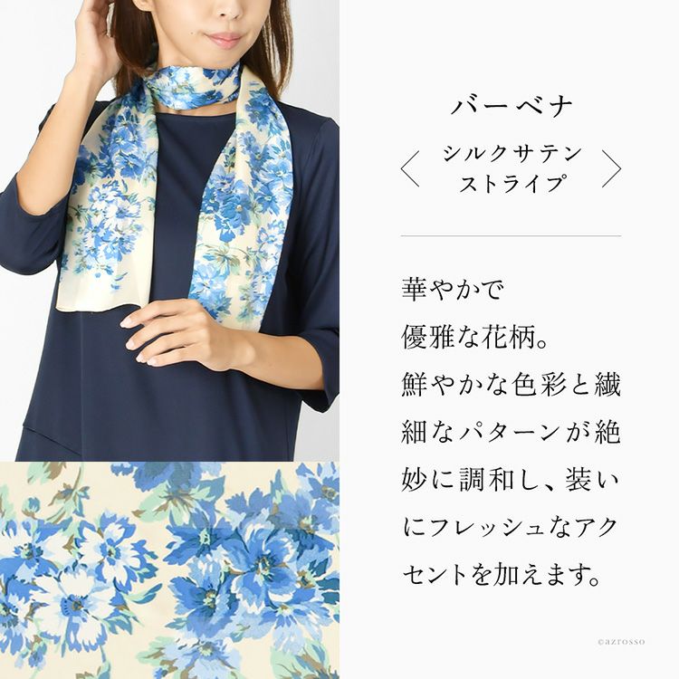 シルクスカーフ ブランド 日本製 横浜スカーフ 国産 レディース 花柄