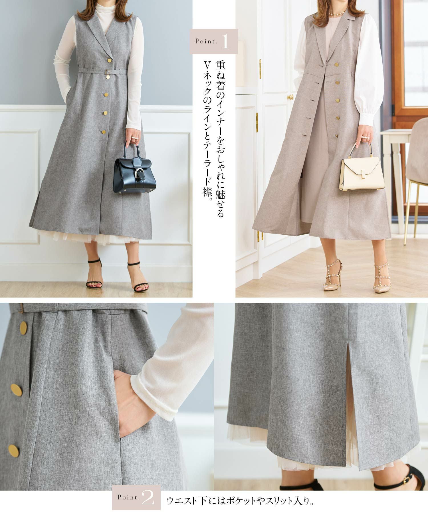 トレンチ風 ロング ワンピース & ジレ