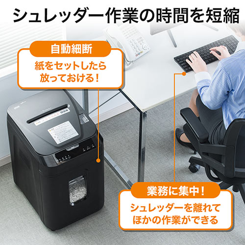 SHD052/オートフィードシュレッダー 150枚自動給紙 業務用 クロス