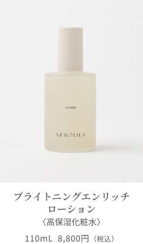 NEROLILA（ネロリラ）｜シンシア・ガーデンweb shop - オーガニック