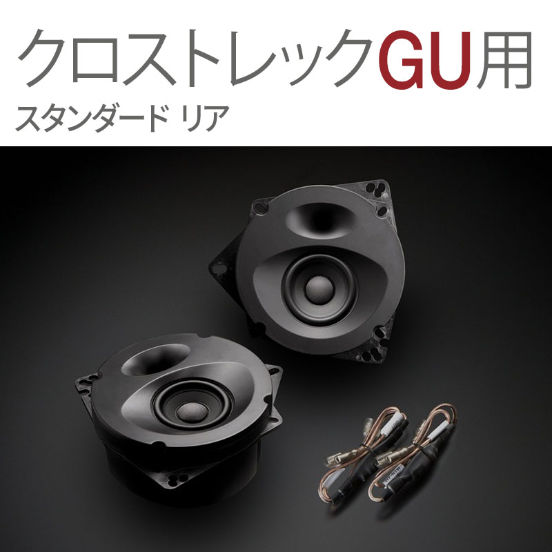 SPC-Package クロストレック (GU系) スタンダード リア | カー