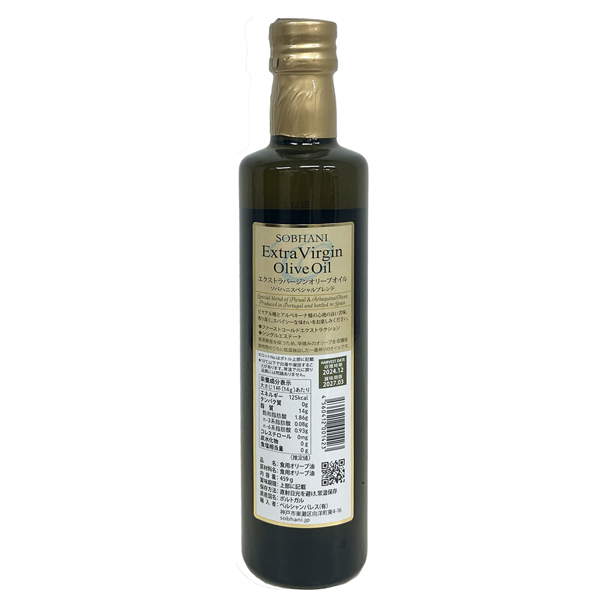 エクストラバージンオリーブオイル スペシャルブレンド（500ml×2本