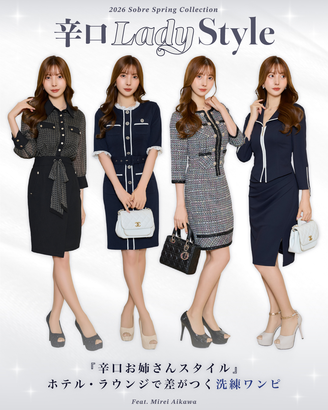 キャバドレス・ミニドレス・スーツ販売｜SOBRE-ソブレ-