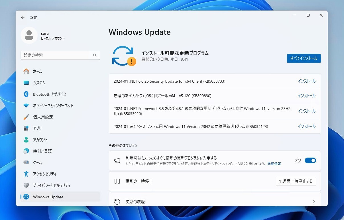 Windows 11の月例更新プログラムKB5034123が公開 - 2024年1月の月例