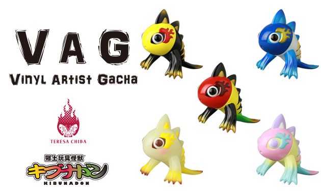 2025年12月発売開始の［VAG］第45弾についてお聞きしました！ 「郷土