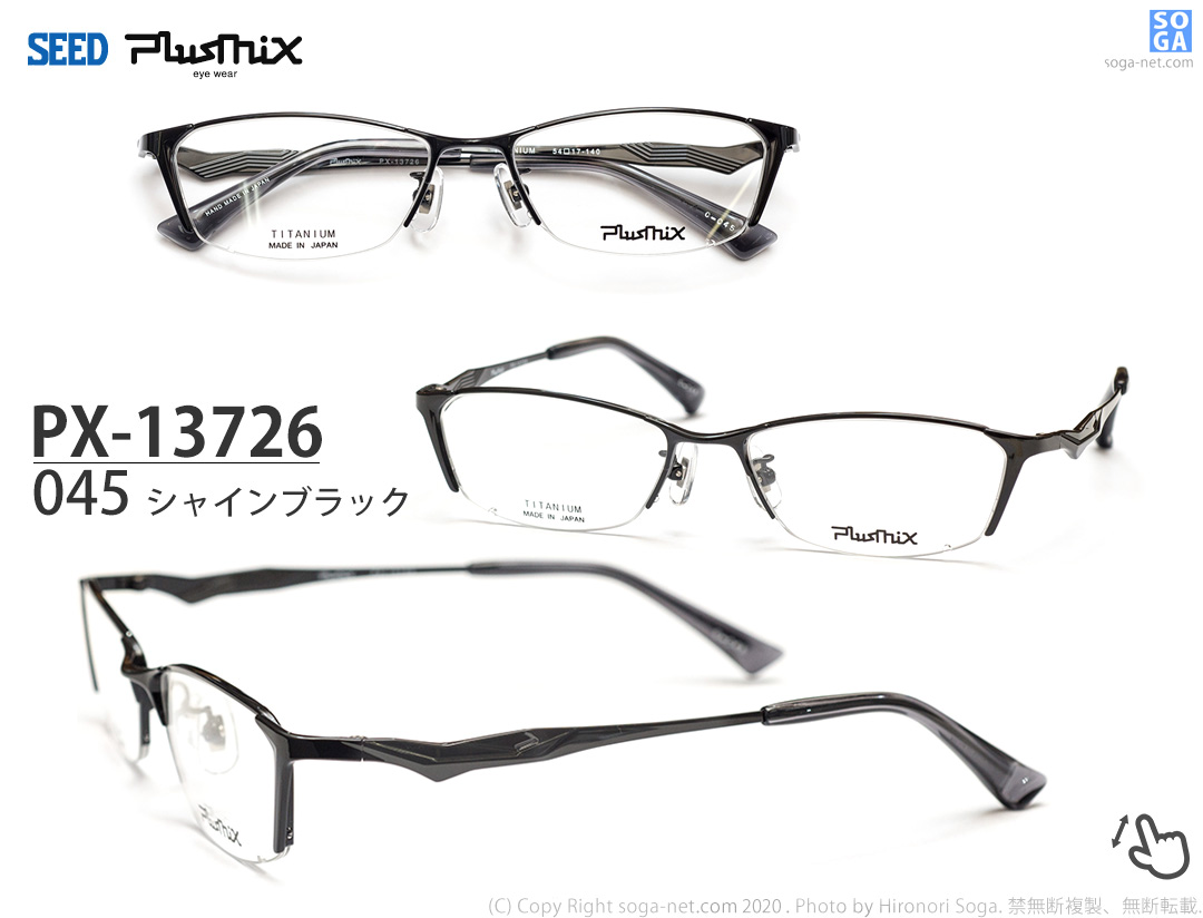 プラスミックス Plusmix PX-13726 チタンナイロールハーフリムメガネ