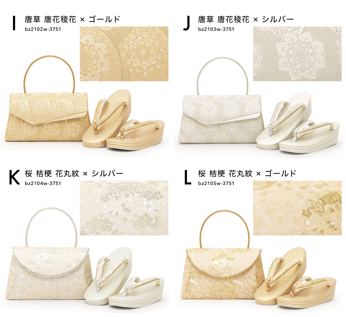 草履バッグセット 礼装用 留袖用 フォーマル| きもの館 創美苑