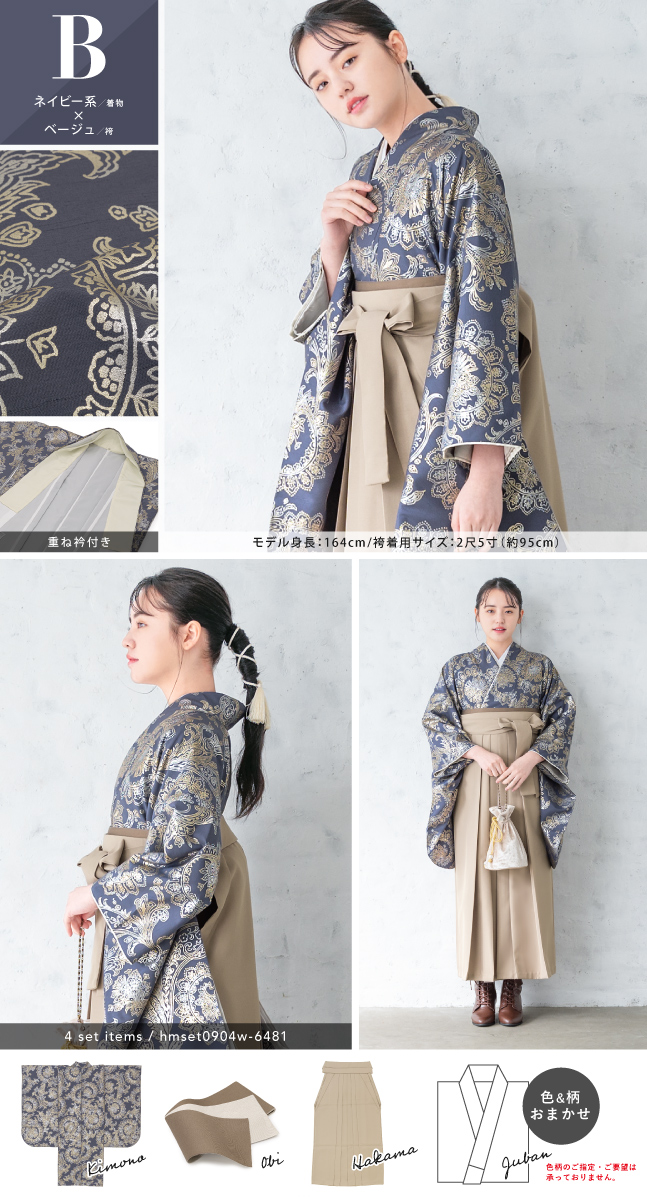 袴 セット 卒業式 小学生 二尺袖 着物 販売| きもの館 創美苑