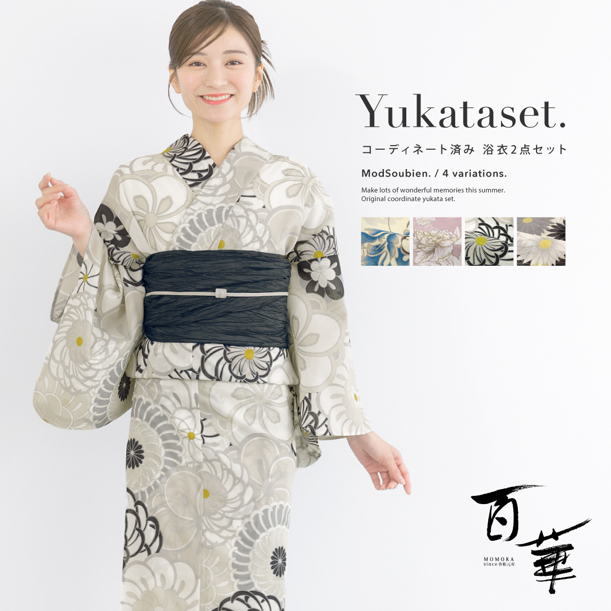 浴衣セット 百華 女性 浴衣 帯 和装 2点| きもの館 創美苑