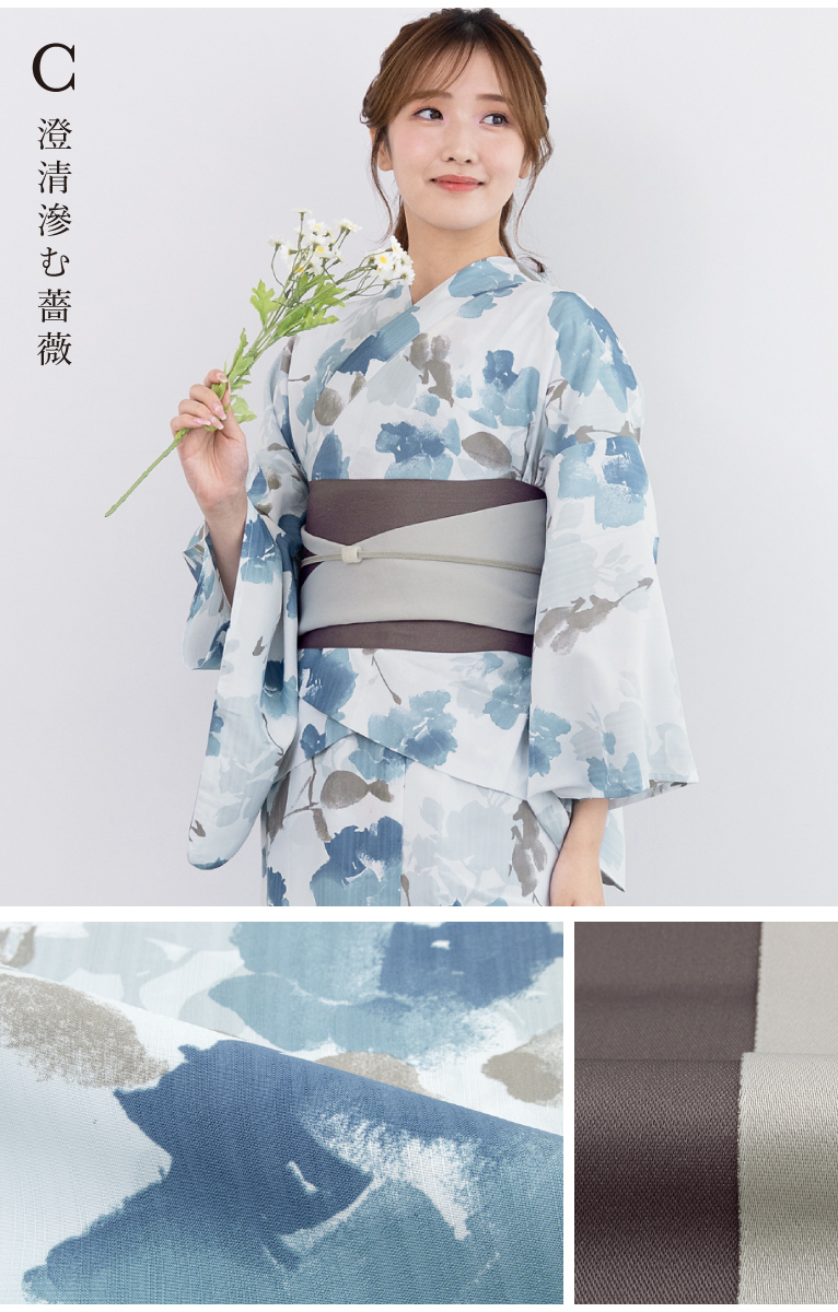 二部式浴衣 フローロ Floro 和装 浴衣 セット ワンピース| きもの館 創美苑