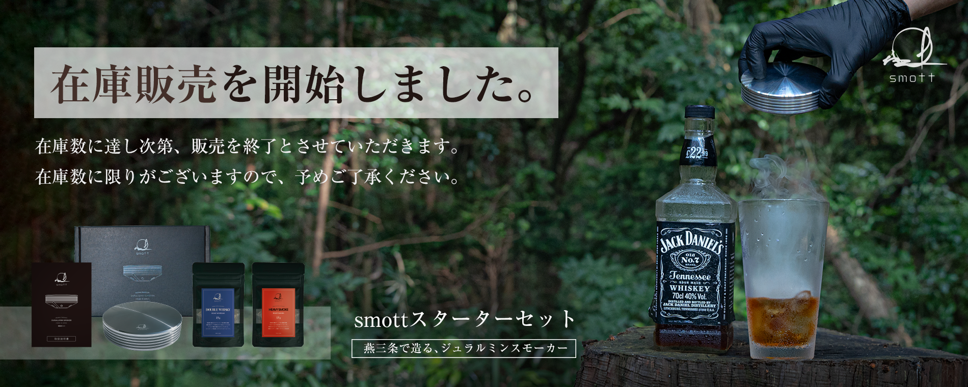 smott公式ストア – smott 公式ストア